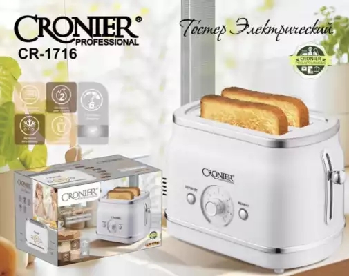 Тостер электрический CRONIER CR-1716